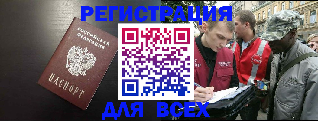 прописка для кредита в Дагестане