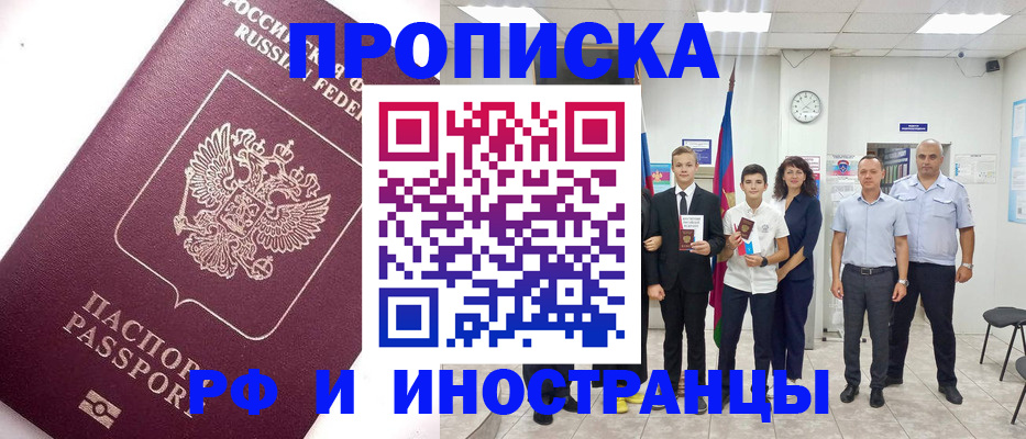 прописка для кредита в Дагестане