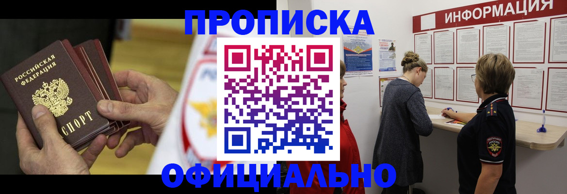 временная регистрация поиск в Дагестане