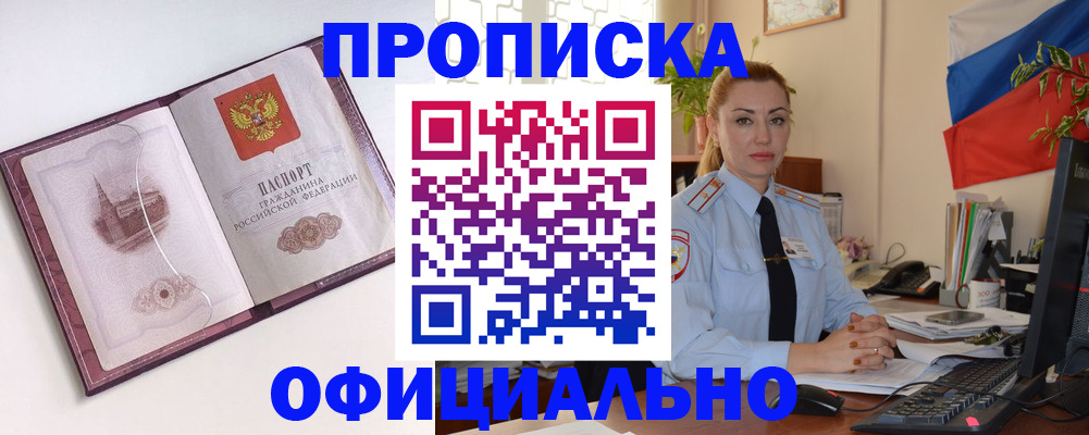 временная регистрация 2025 в Дагестане