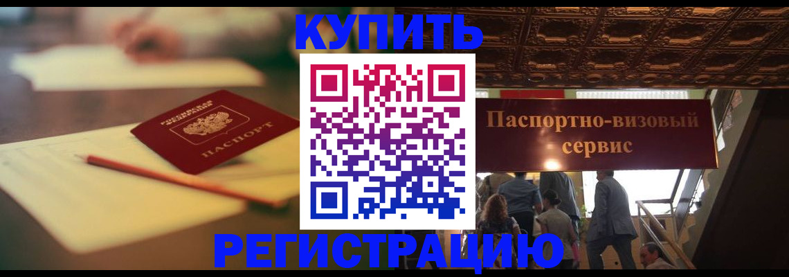 временная регистрация 2025 в Дагестане